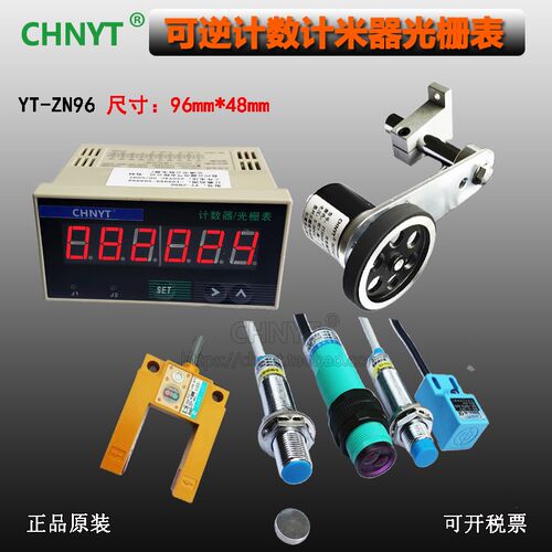 HB961电子6位数显智能v可逆计数计米器光栅表2组输出可识别相位
