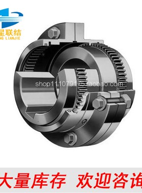 GIICL型鼓形齿式联轴器 GICLv GCLD CL CLZ鼓型齿式联轴器 WG NGC