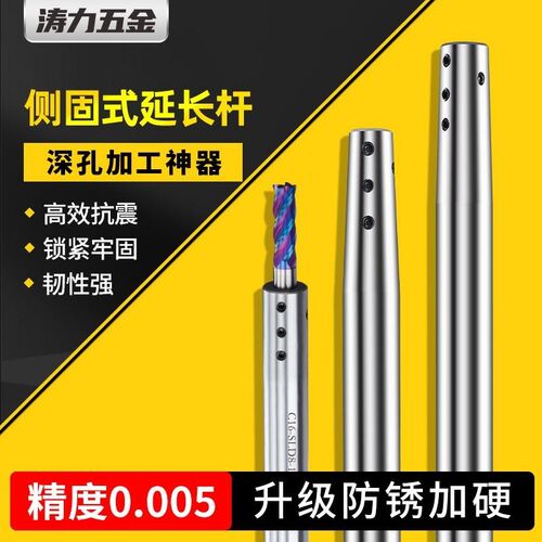 侧固式延长杆SLD精密抗震深腔孔加A工C10C12C16小径直柄加长刀杆