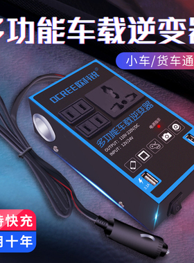 车载逆变器12Vj24V转220V电源转换器多功能货车汽车用插座充电器