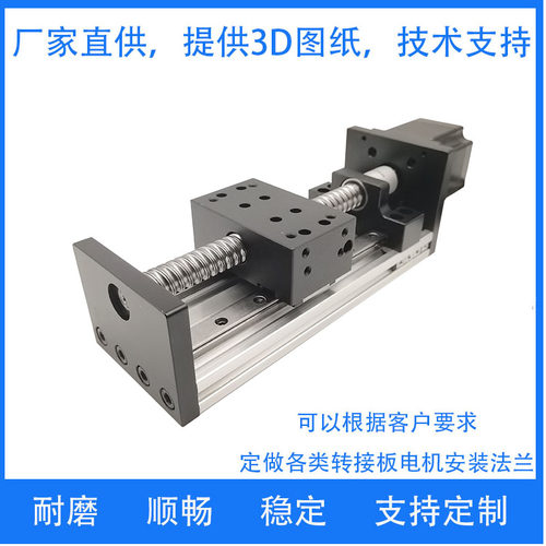 GX80直线滑台模组滚珠丝杆十字升降精密步M进电机电动双线轨工作