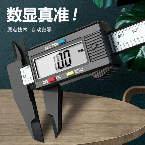 游标卡尺数显电子l高精度珠宝文玩手镯翡翠数字工业级测量专用尺
