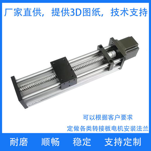 光轴步进滚珠丝杆滑台电动直线A精密立式升降导轨小型十字滑台模
