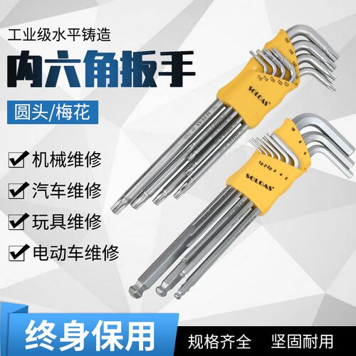 台湾进口S2中孔花型内六角扳手米字型梅花形内六角花键TT10T15T20