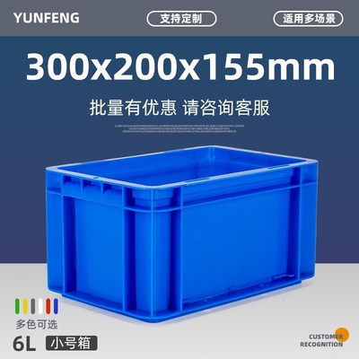 工业塑料盒子仓库零件盒中转框y子整理箱子长方形运输筐物流周转