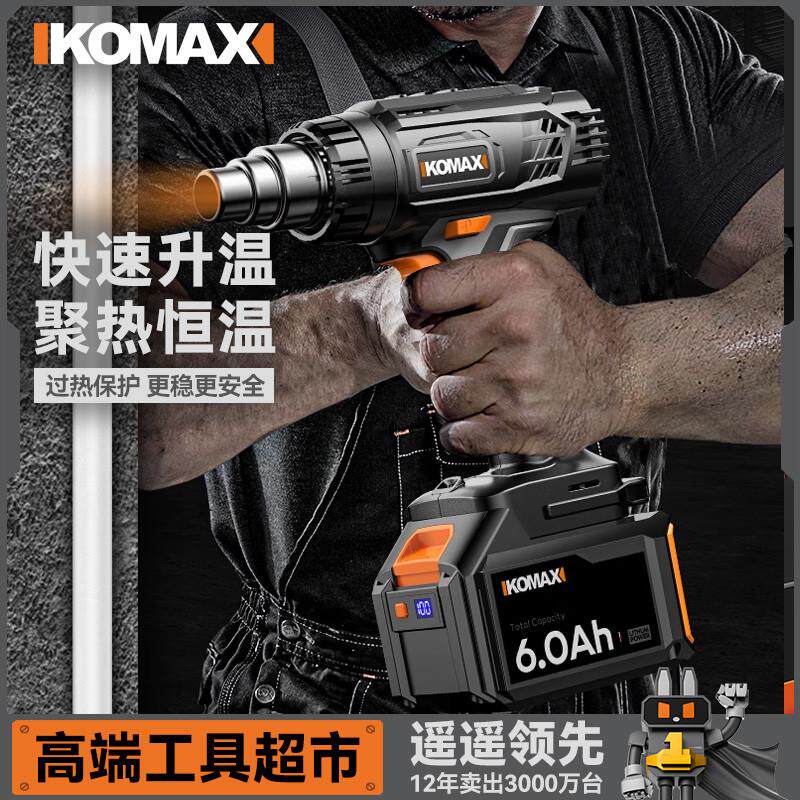 锂电热风枪充电式小型无线塑料焊枪大功率便携式高温热缩贴膜烤枪