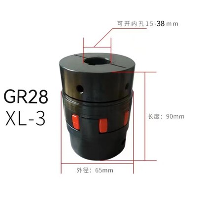 65四爪XL3星型弹性垫联轴器vGR28高精度大扭矩45圆钢空压机注塑机