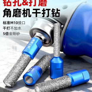 角磨机专用瓷砖打孔钻头大理石石材全瓷瓷砖玻璃打U磨头干打开孔