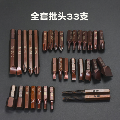S2超硬加长冲击批头q十字一字撞批头梅花内六角螺丝刀头击打批头