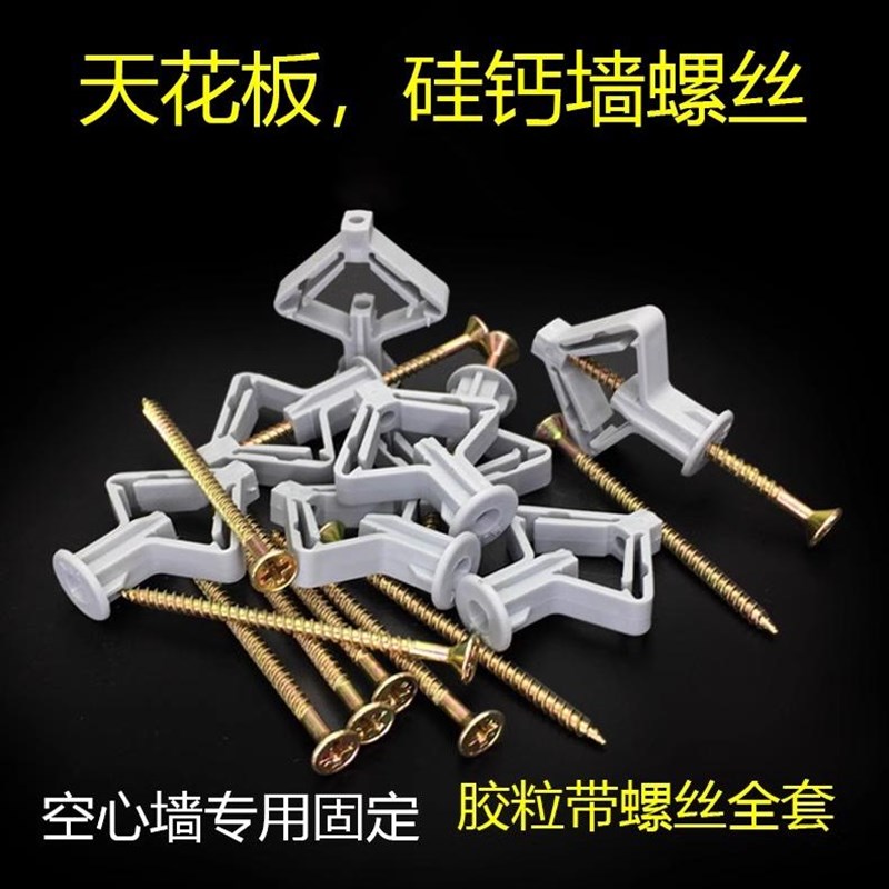 彭胀胀钉膨胀塞天l花板墙体帐砖墙空心砖膨胀螺丝夹板中空胀栓卡