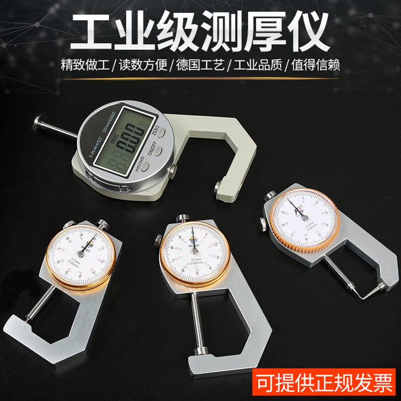 高精度测厚仪数显测厚规测量珍珠直径卡尺测钢板厚度尺.平头弯尖