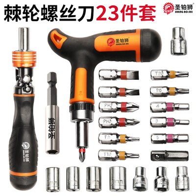 棘轮螺丝刀套装组合多功能高硬度A十字一字批套筒改锥家用梅花起
