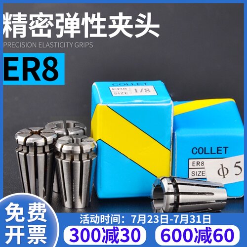 弹性筒夹头雕刻机加长m杆BT40刀柄刀夹ER8弹簧缩嘴锁咀卡簧1-5mm