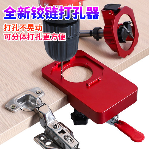 铰链开孔器c橱柜门合页打孔定位器木工定点辅助器铰链定位打眼钻