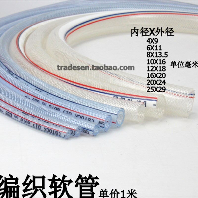 PVC纤维增强软管n水管蛇皮管塑料管网纹4分花园浇水/自来水软管