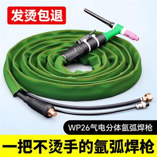 WP26分体氩弧焊枪全套工业级进口E氩弧焊焊把线焊机气冷焊焊枪焊