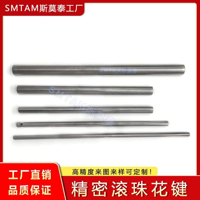 精密滚珠花键轴杆3 5 6 8 10 12mm光轴实心轴两端可攻牙孔