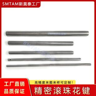 精密滚珠花键轴杆3 5 6 8 10 12mm光轴实心轴两端可攻牙孔