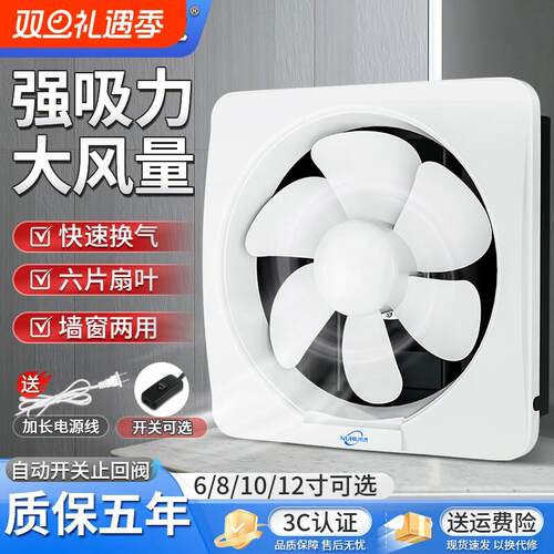 怒虎排气扇换气扇排风扇卫生间强力家用厨房油烟机抽风机窗式墙壁