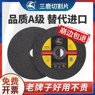 三鹿125 1.6砂轮片 1.2 22角磨机切割片金属不F锈钢双网超薄180