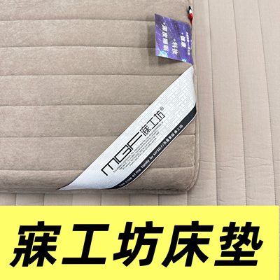 寐工坊乳胶竹炭床垫家用打地铺睡垫神器可折叠地垫0.9米学生床褥