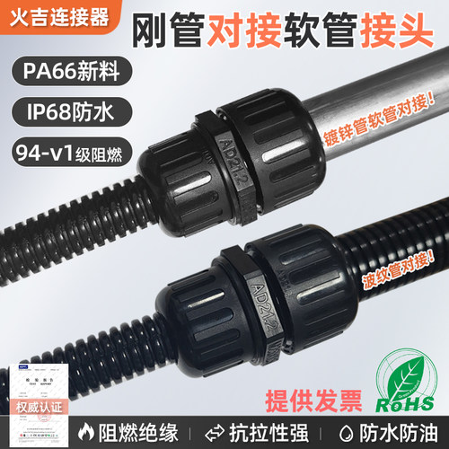 新款镀锌钢管对接软管接头