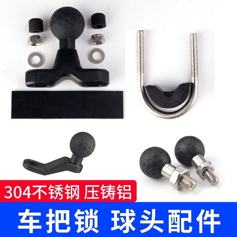 摩托车手机支架底座配件25MM球头车把底座电动摩托车后视镜座固定