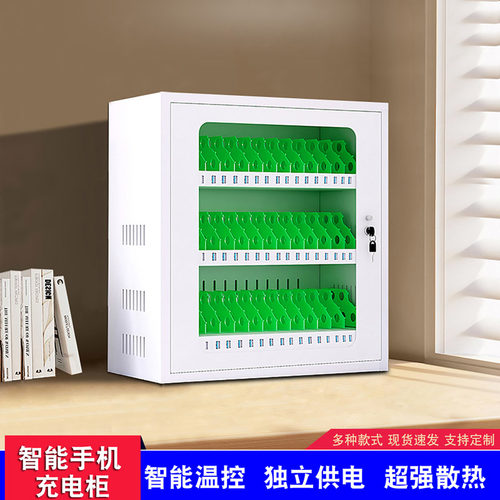 独立分格充电柜多设备手机充电柜