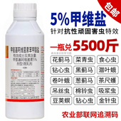 5%甲氨基阿维菌素苯甲酸盐甲维盐菜青虫蓟马钻心虫果树农药杀虫剂