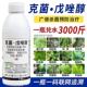 克菌丹戊唑醇杀菌剂白粉病炭疽病霜霉病黑斑果树蔬菜花卉植物农药