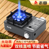 志高首发9800W猛火直喷户外家用速热火炉双用安全磁吸0爆炸卡式 炉