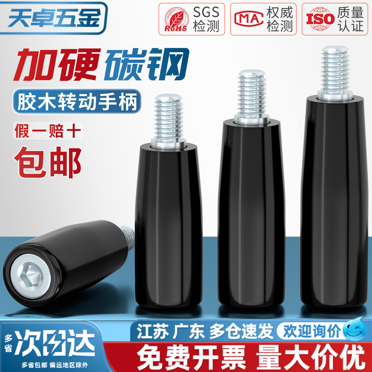 转动手柄直手轮电木手柄胶木螺丝
