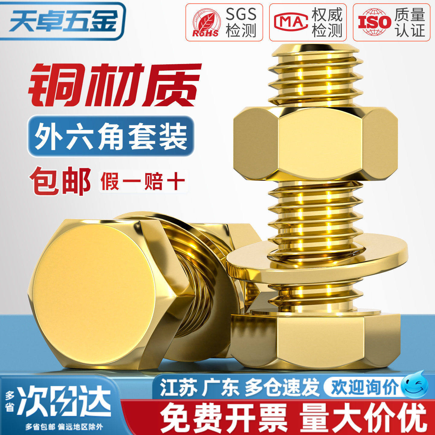 国标纯铜全黄铜螺丝平垫螺母套装外六角螺栓组合4M5M6M8M10M12M16