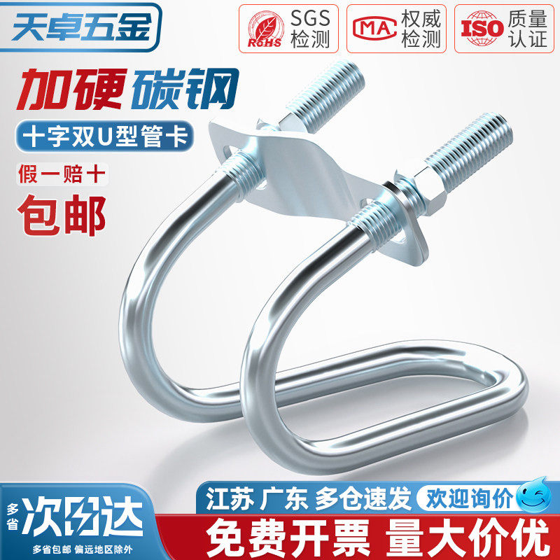 镀锌十字管卡扣件钢管连接件抱箍U型螺栓脚手架固定卡箍双U型螺丝