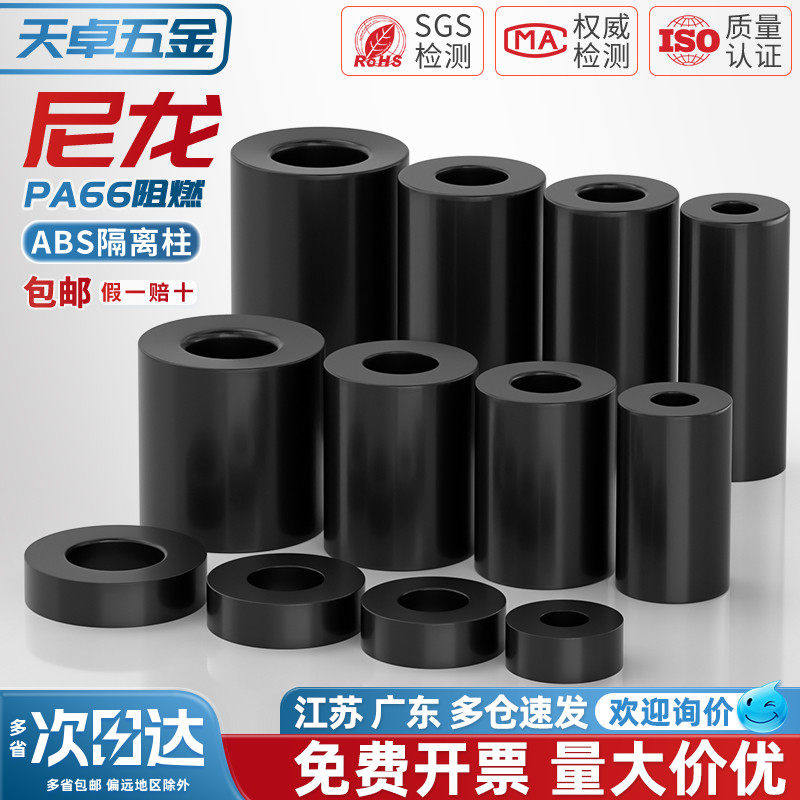 黑色ABS隔离柱尼龙直通垫柱套管圆体间隔垫圈MM2M3M4M5M6M8M10M12