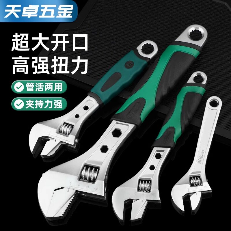 多功能活口扳子搬手掰手工具活头板手活嘴小活动扳手活板子帮手