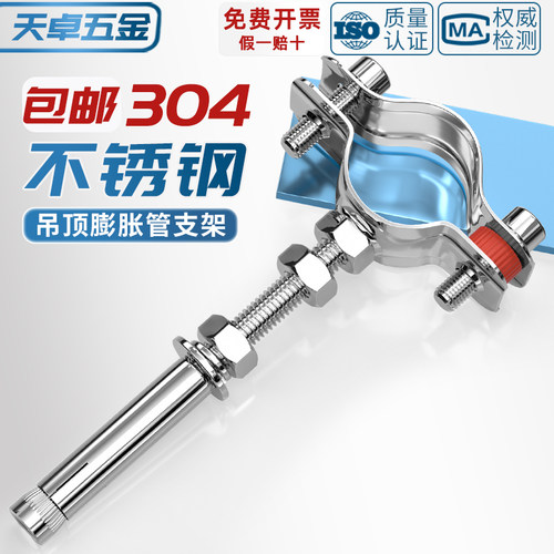 【全网热销】管支架带加长膨胀