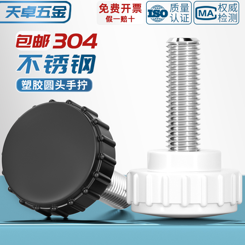 【量大价优】不锈钢台阶手柄螺丝