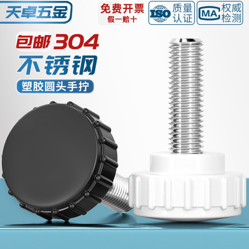 【量大价优】不锈钢台阶手柄螺丝