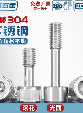 304不锈钢内六角松不脱螺丝钉手拧防松不脱出半牙螺栓MM3M4M5M6M8