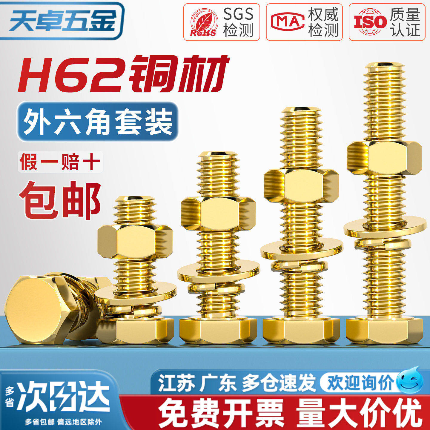 国标纯铜全黄铜螺丝平垫螺母套装外六角螺栓组合4M5M6M8M10M12M16