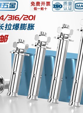 304/316/201不锈钢外膨胀螺栓内膨胀拉爆管加长爆炸螺丝6M8M10M12