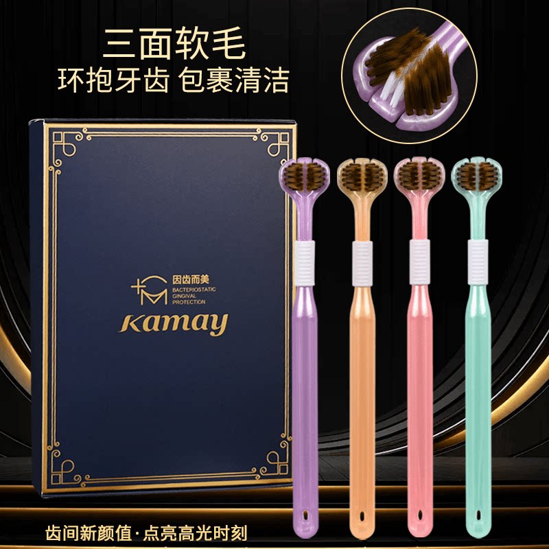 kameier/卡玫尔礼盒【三面包裹式】轻奢情侣细丝软毛牙刷独立包装
