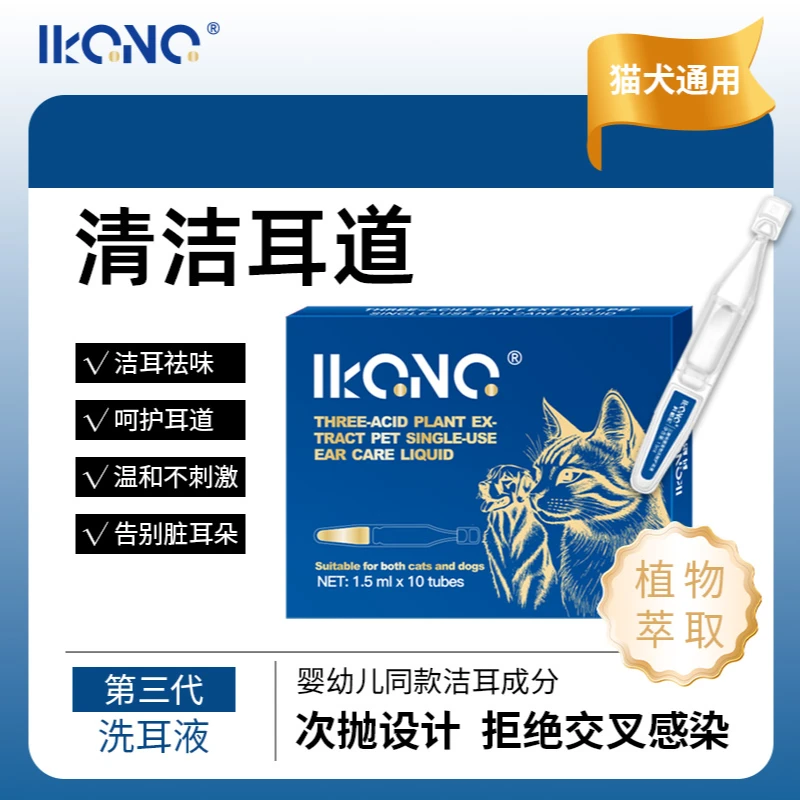 年终好物】宠物次抛滴耳液猫咪洗耳液狗狗耳道清洁耳异味犬猫通用,宠物/宠物食品及用品,耳部清洁,淘宝优惠券,粉丝福利购,淘宝优惠卷
