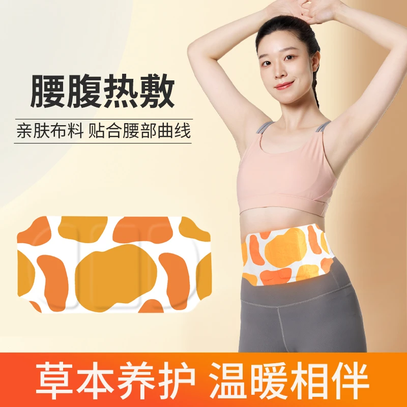 京典百韵热敷蒸汽贴 暖腰宝暖腹宝保暖护腰带养护草本亲肤,居家日用,腰部防护用品,淘宝优惠券,粉丝福利购,淘宝优惠卷
