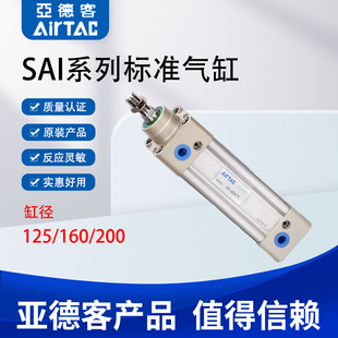 200 125 160 200X25 SAI标准气缸SAI125 150 100 175