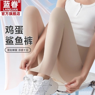 超薄鸡蛋鲨鱼裤女夏季薄款外穿大码高腰芭比打底裤肤色冰丝瑜伽裤