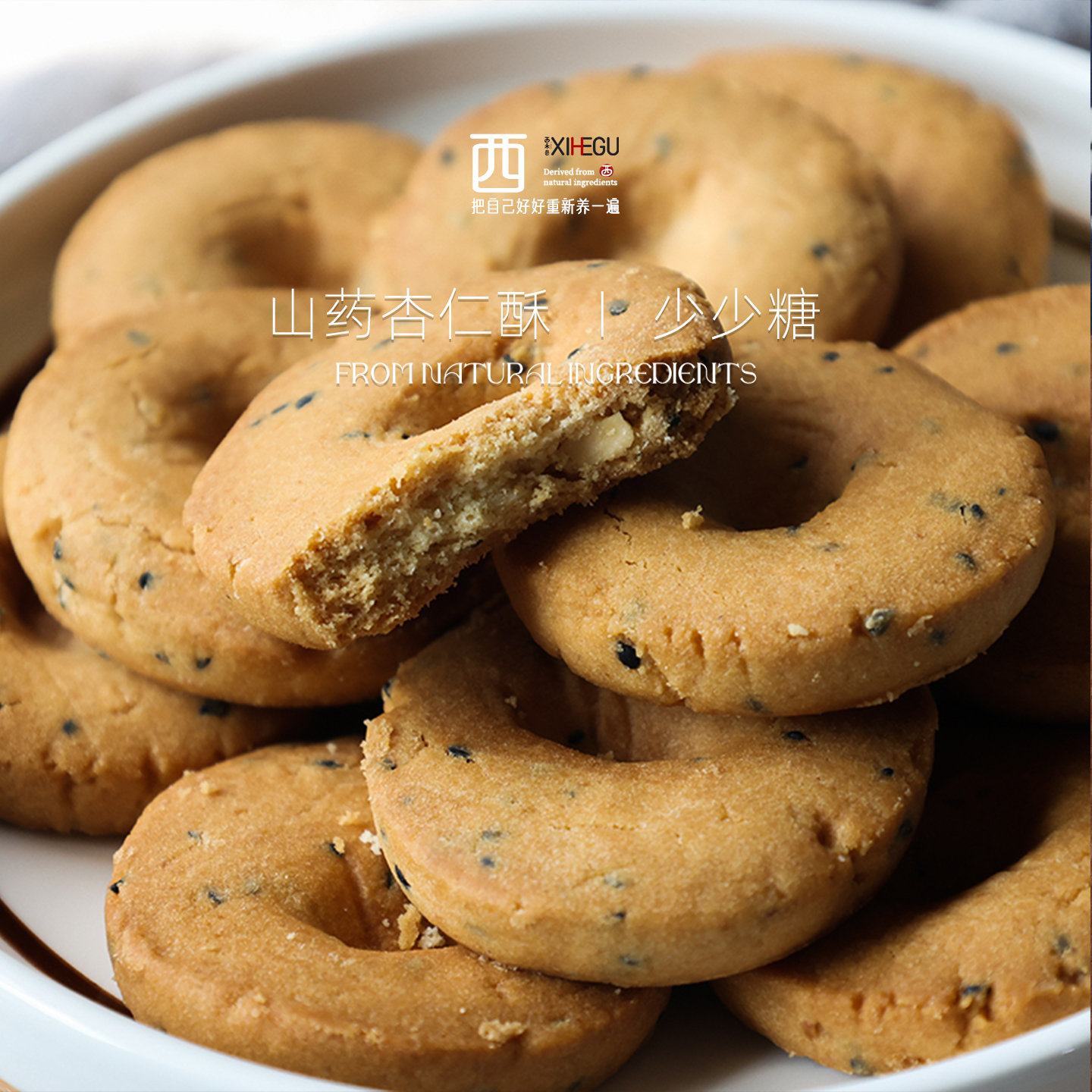 低油低糖杏仁酥，好吃停不下来