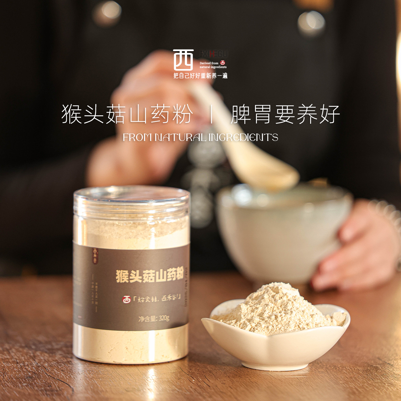 养胃早餐我选它，好吃。