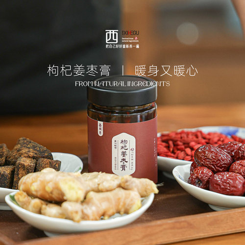 每天一杯姜枣膏，暖暖的很贴心。